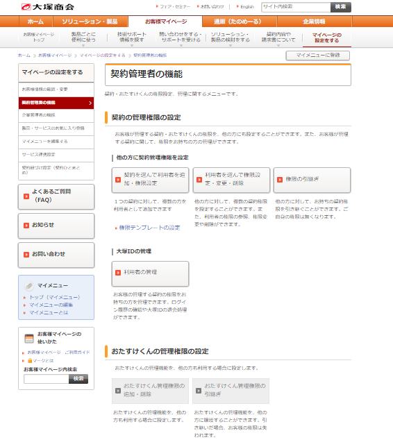 ■変更後イメージ